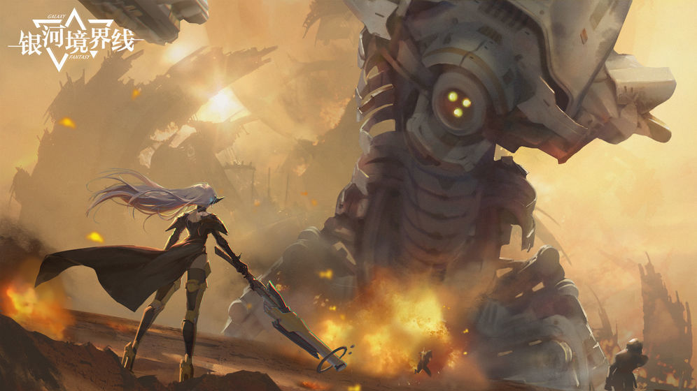 银河境界线v1.12截图4