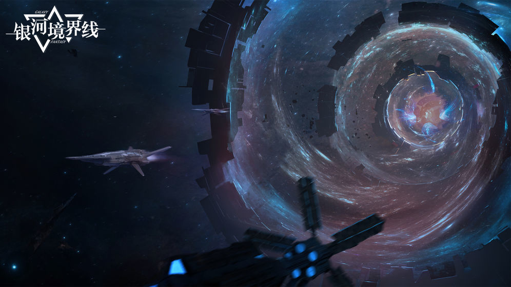 银河境界线v1.12截图5