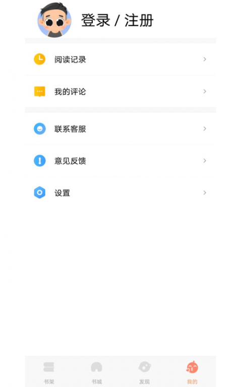 云库小说v1.3.5截图1