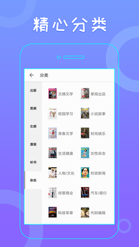 快点电子书v7.13.4截图2