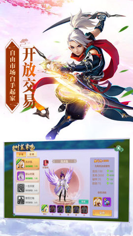 莽仙纪v1.5.9截图4