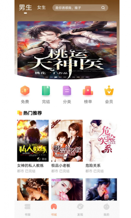 云库小说v1.3.5截图3