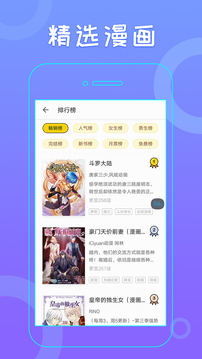 快点电子书v7.13.4截图1