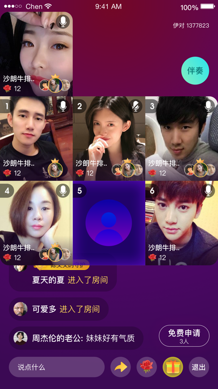 来牵手v1.4.8截图1