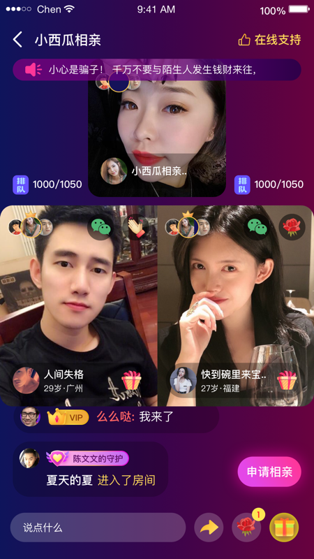 来牵手v1.4.8截图2