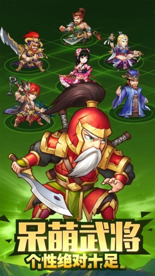 三国龙将传v1.3.13截图2