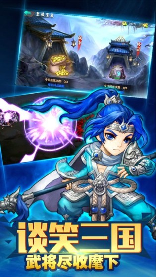 三国龙将传v1.3.13截图1