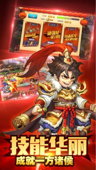 三国龙将传v1.3.13截图4