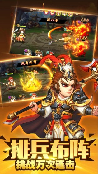 三国龙将传v1.3.13截图3