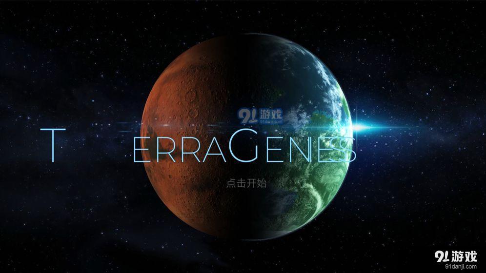 星球探索v5.13截图1