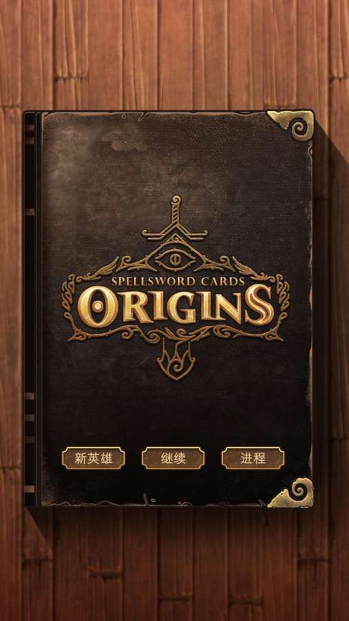 魔法之剑起源v1.55截图4