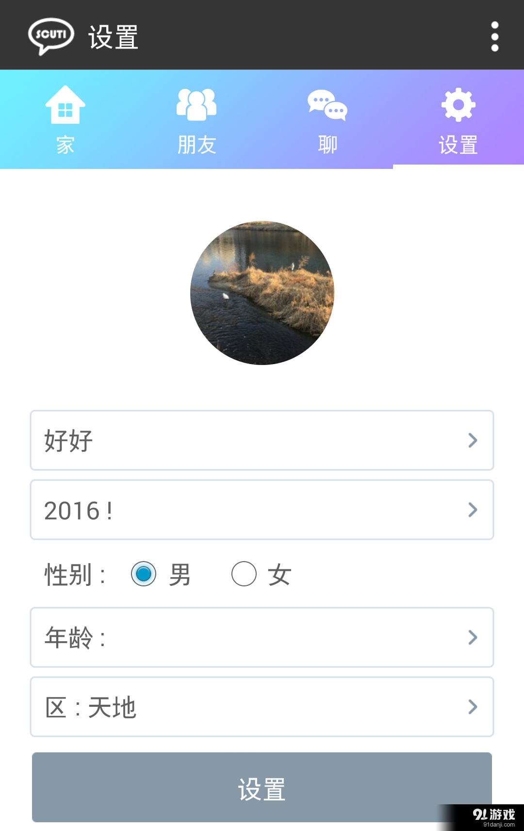 SCUTIv1.8.4截图1
