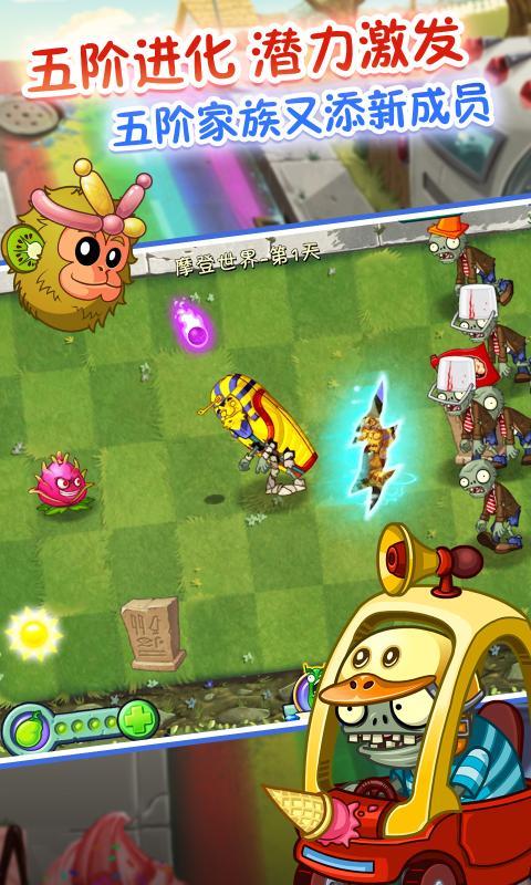 植物大战僵尸2国际版游戏v1.12截图4