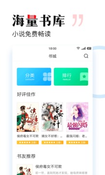 多多免费书appv1.3.23截图1