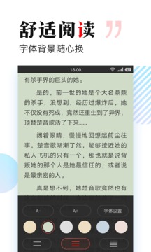 多多免费书appv1.3.23截图3