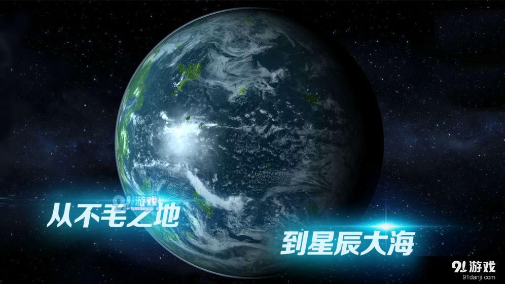 星球探索v5.13截图3