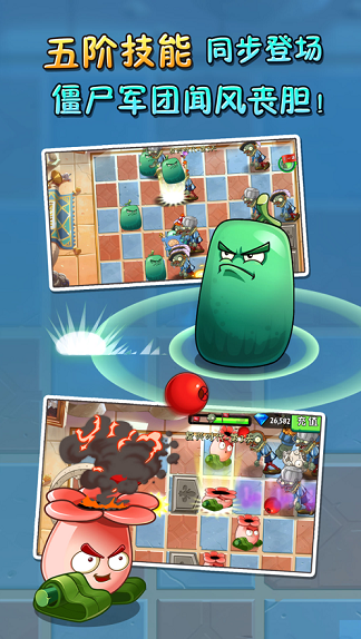 植物大战僵尸2国际版游戏v1.12截图5