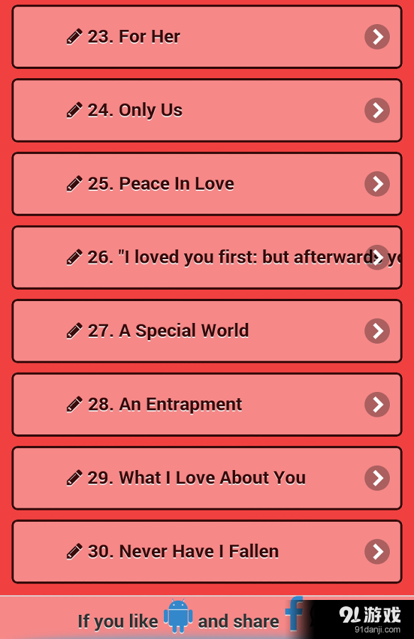 爱情诗：v0.1.5截图3