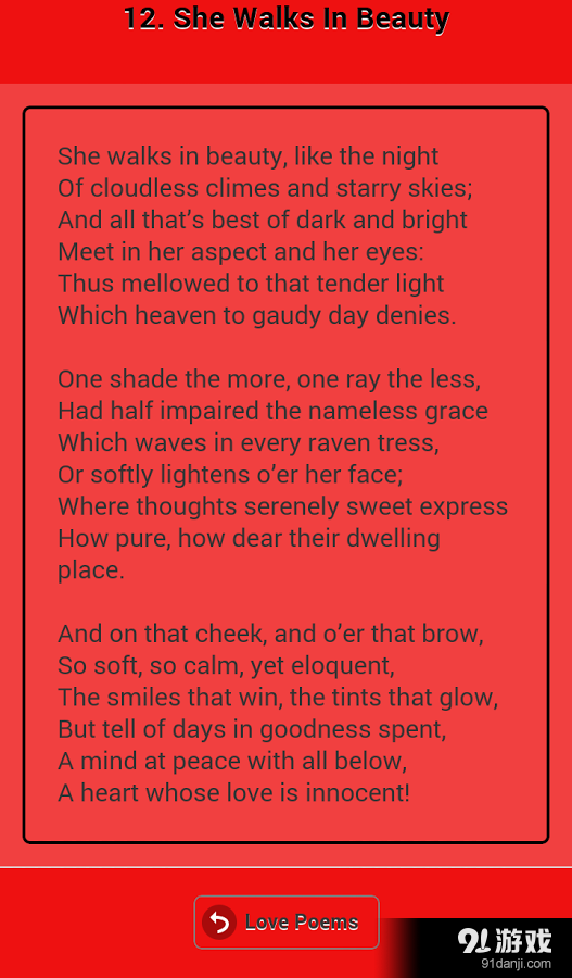 爱情诗：v0.1.5截图5