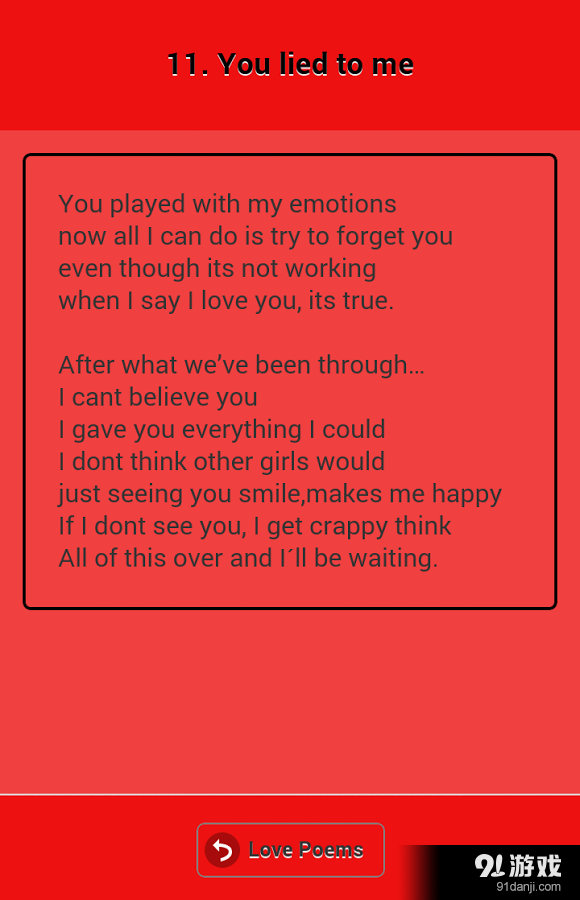 爱情诗：v0.1.5截图4