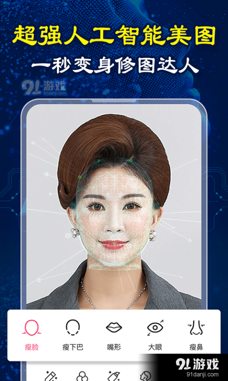 变身秀v1.4.5截图4