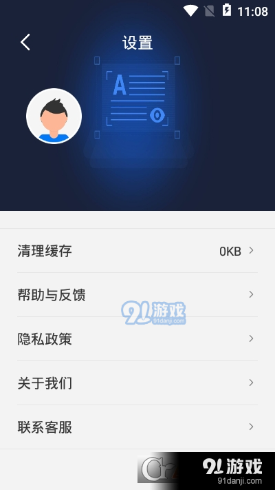 文字识别咖v1.1.5截图1