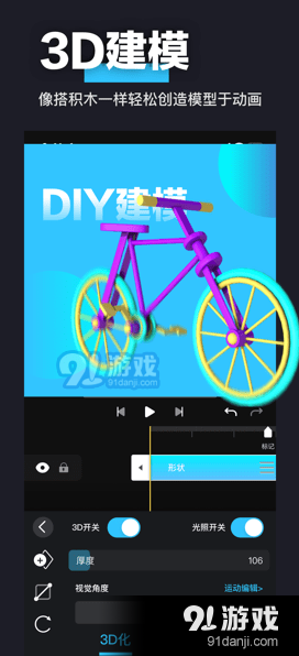 AVU剪辑软件v2.0.12截图1