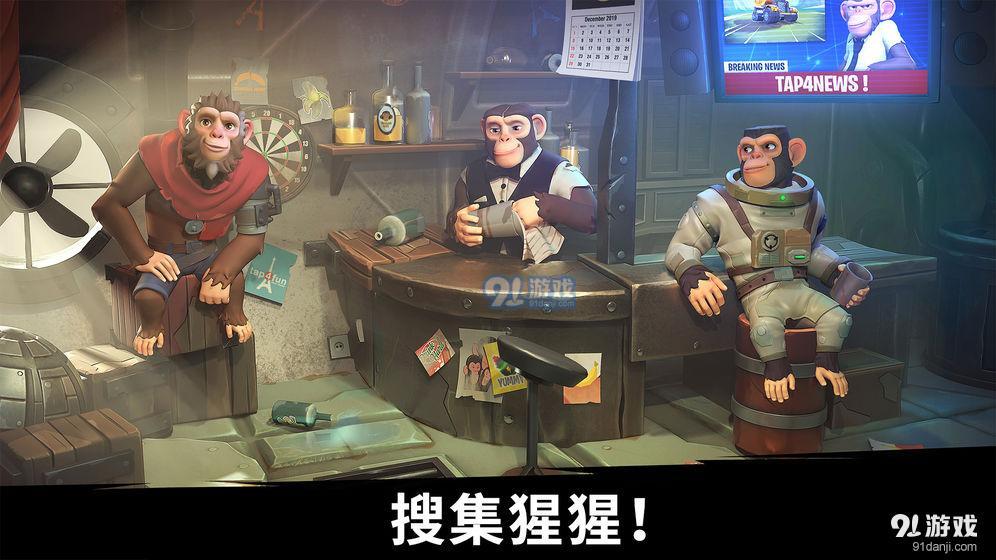 猿族时代v0.51.10截图1