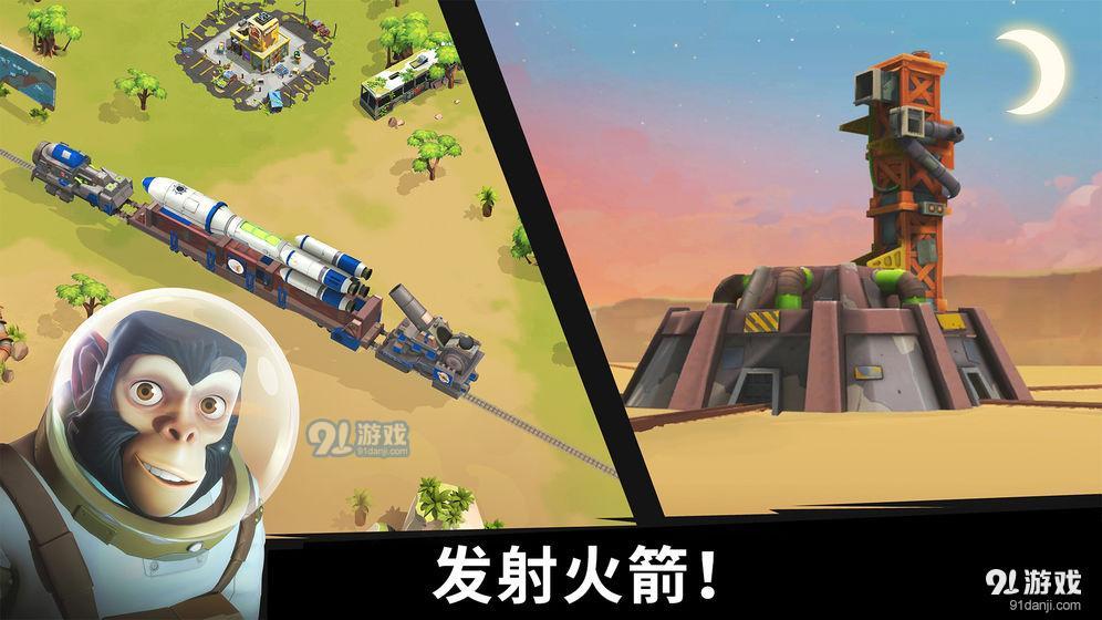 猿族时代v0.51.10截图2