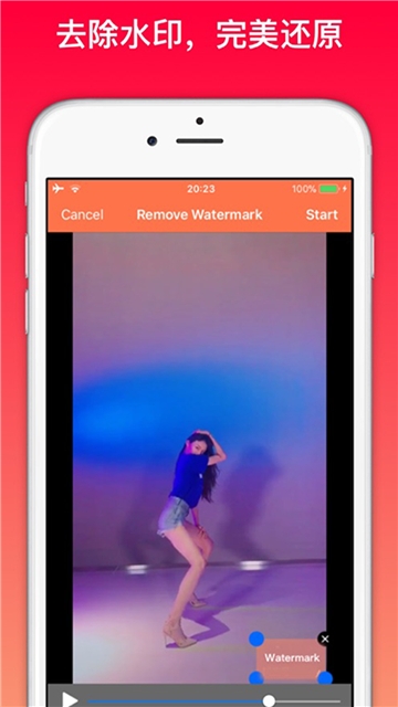 照片去水印v1.3.5截图1