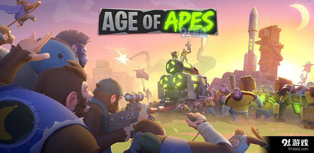 猿族时代v0.51.10截图3