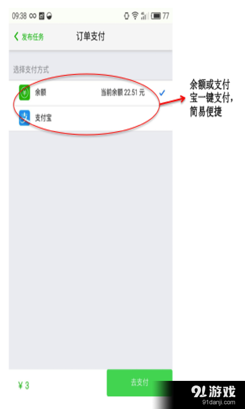 果冻帮v1.3.5截图4