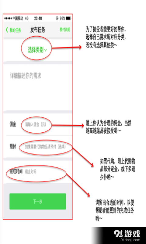 果冻帮v1.3.5截图3
