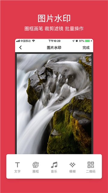 照片去水印v1.3.5截图4