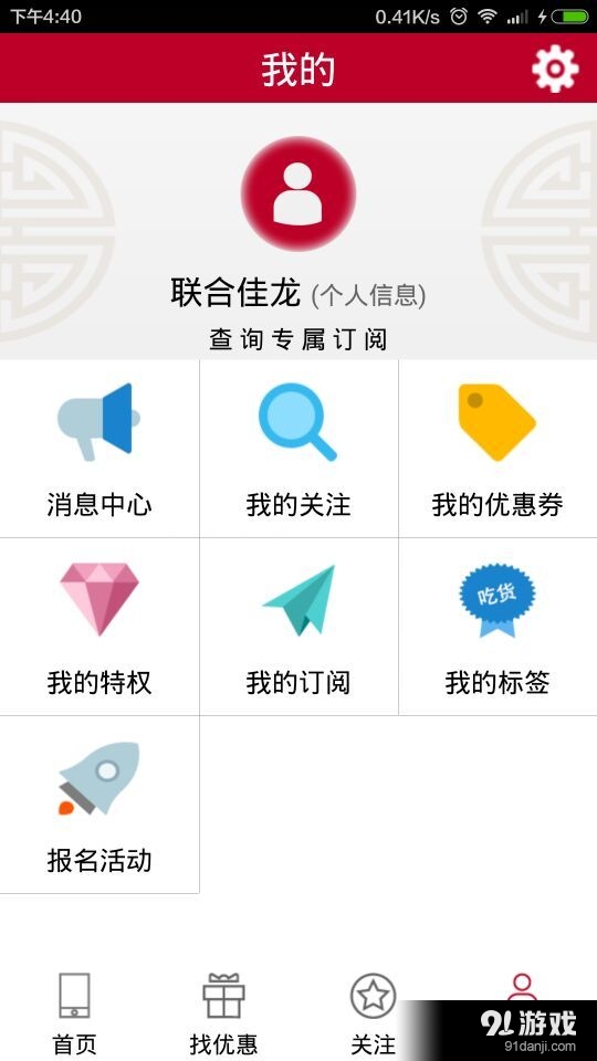 银商惠v1.3.13截图4