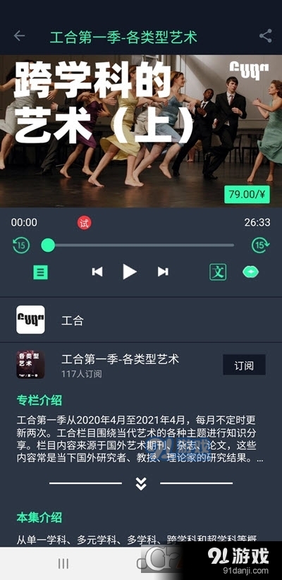新鬼艺术v1.3.9截图1