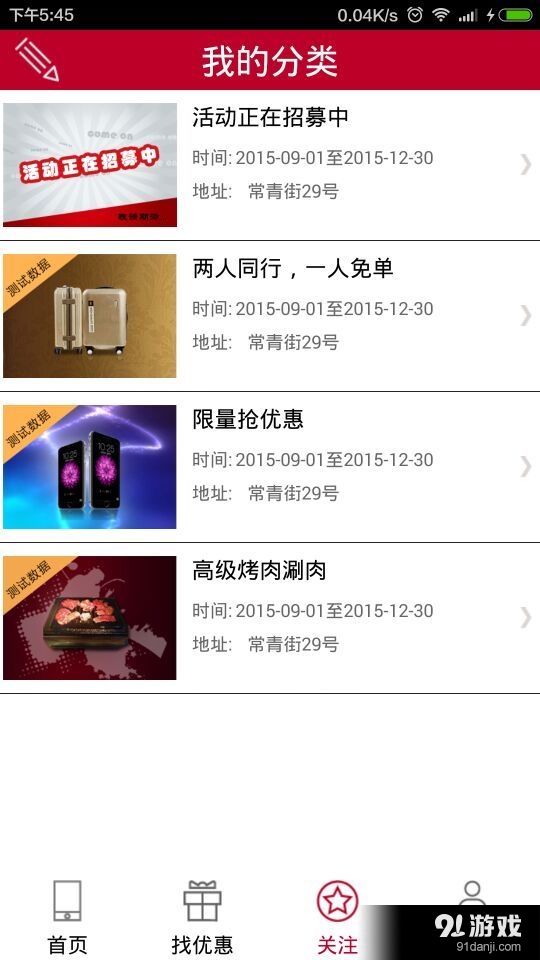 银商惠v1.3.13截图3