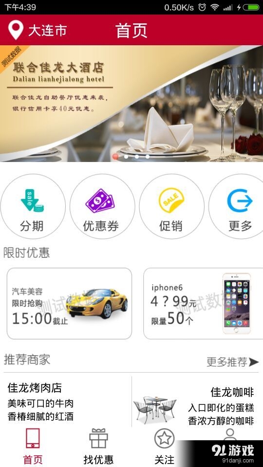 银商惠v1.3.13截图1