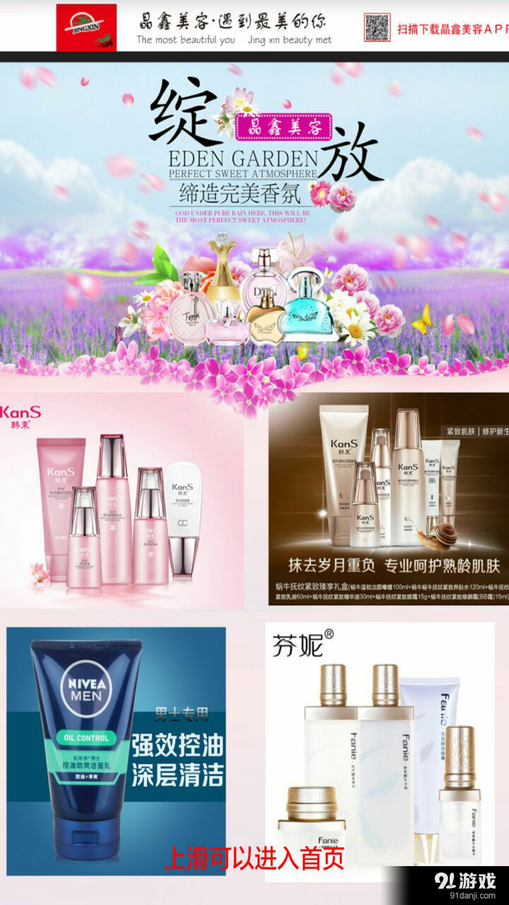 晶鑫美容v8.6.9截图1