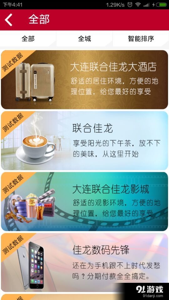 银商惠v1.3.13截图5