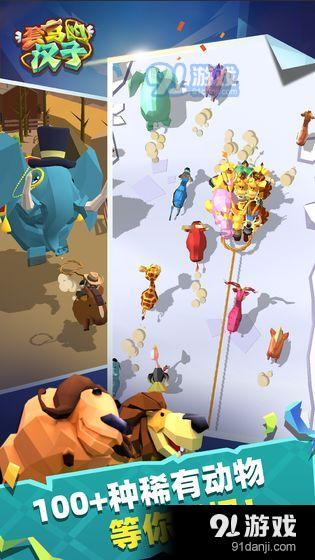 套马的汉子v1.4.18.1011截图2