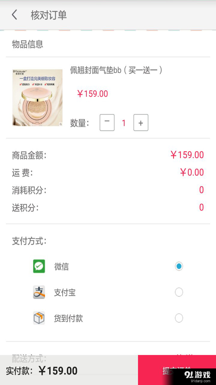 晶鑫美容v8.6.9截图4