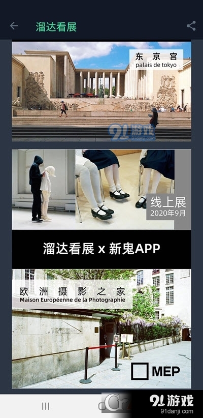 新鬼艺术v1.3.9截图3