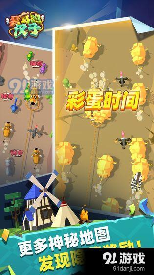 套马的汉子v1.4.18.1011截图3