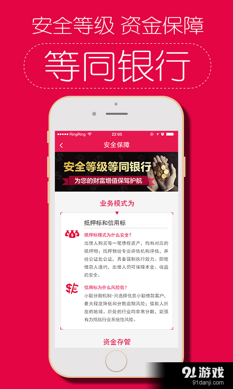 民信Me金融v2.10截图3