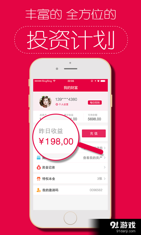 民信Me金融v2.10截图2