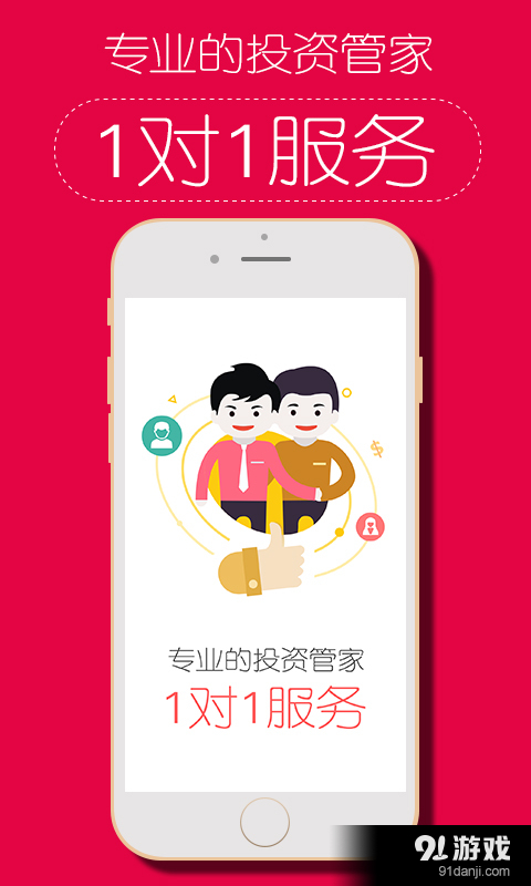 民信Me金融v2.10截图4