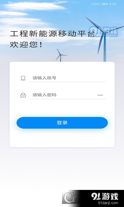大唐云端v6.9截图1