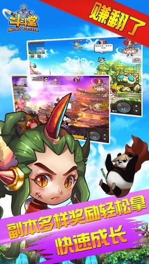 斗斗堂官网v2.14截图1