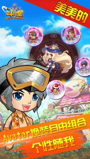 斗斗堂官网v2.14截图2